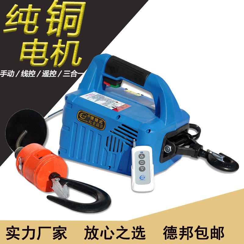 220V家用遥控便携式牵引葫芦电动悬挂提升机微型钢丝绳电动葫芦