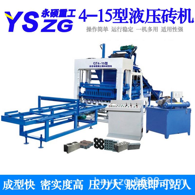 4-15型全自动液压砖机混凝土砌块成型机盲道砖植草砖水泥制砖机