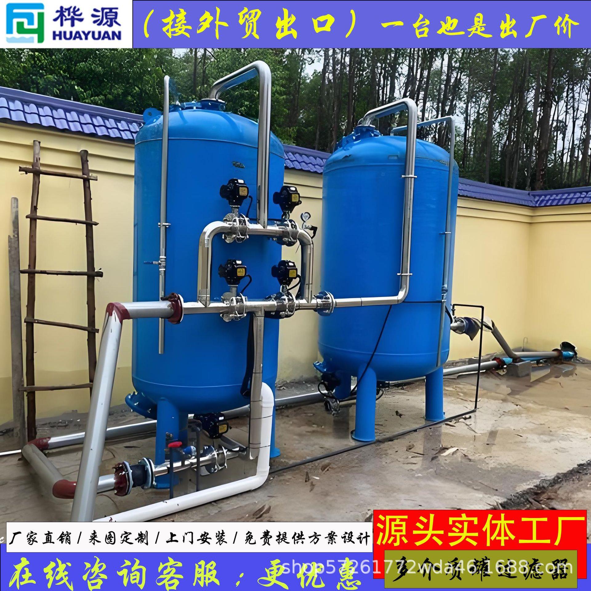 多介质过滤器石英砂过滤器锰砂活性炭浅层砂井水全自动过滤罐缸