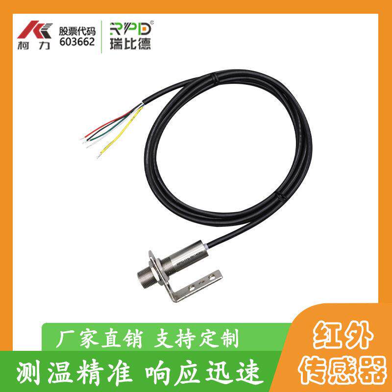 工业在线红外测温探头不锈钢外壳带支架非接触式温度传感器图片