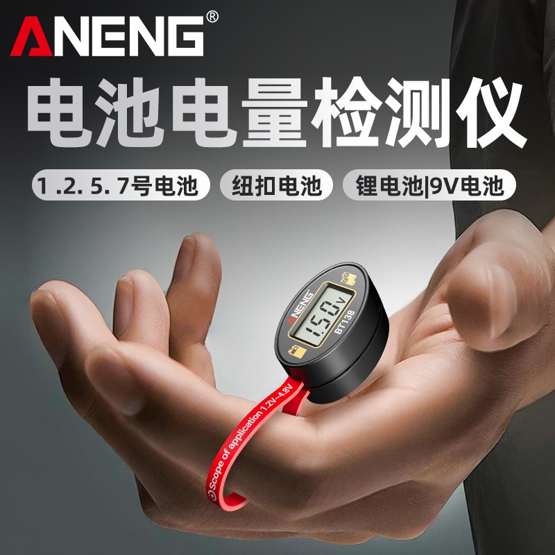电池电量检c测器容量测量仪电池电量显示器测剩余电量数显仪检测