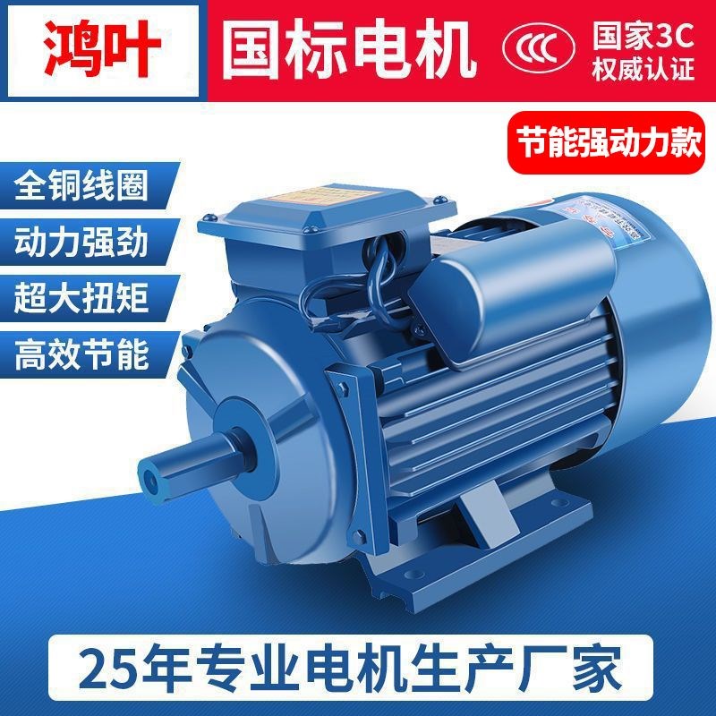 单相电机小型f两相1.5/2.2/3/4KW全铜异步电动机马达电机220v纯铜