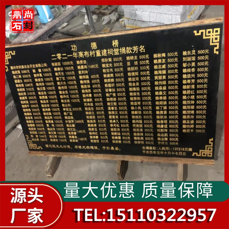 福建芳名榜石刻字定制芳名榜祠堂功德碑J门牌匾墓碑工程竣工标识