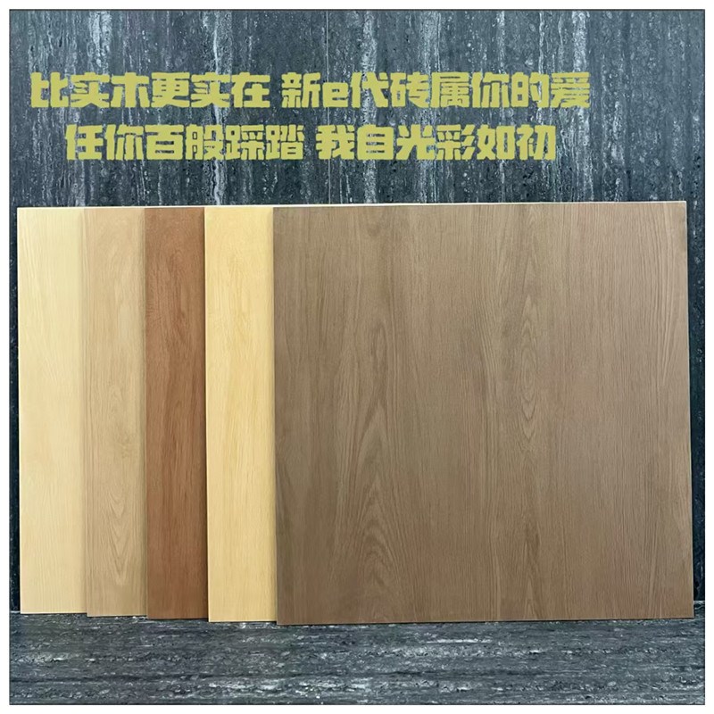 别墅庭院地砖彷木纹瓷砖600w600民宿院子阳台室外露台防滑木纹