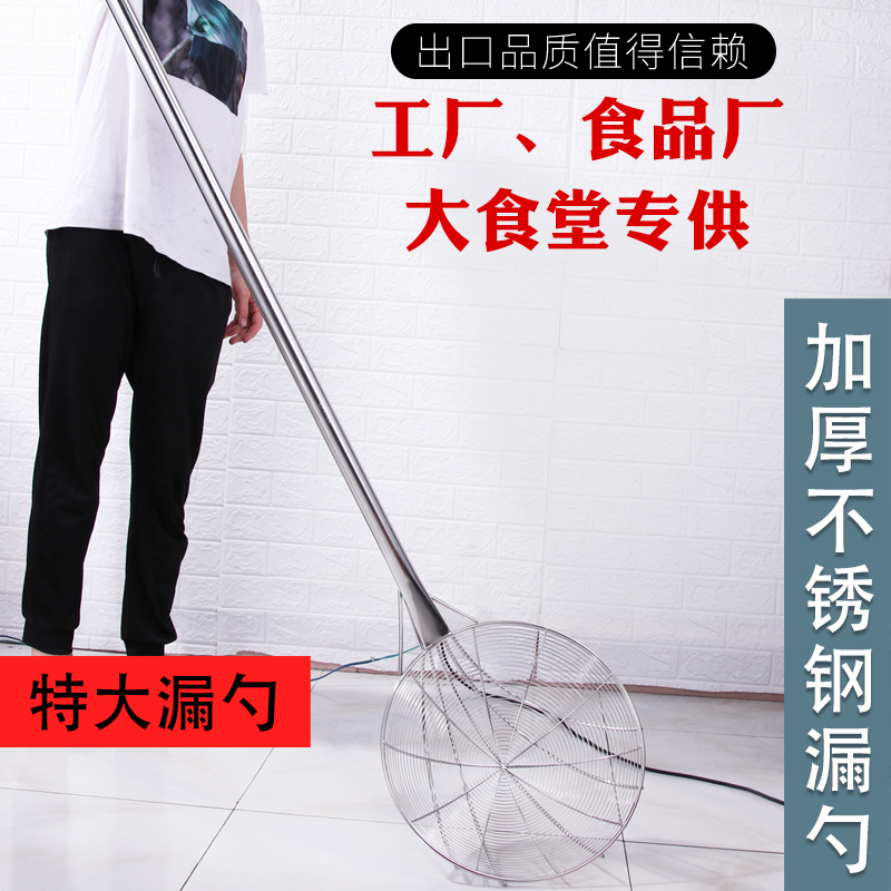 不锈钢长b柄大漏勺 大笊篱加厚线漏油炸捞网炸篱 商用超大号过滤