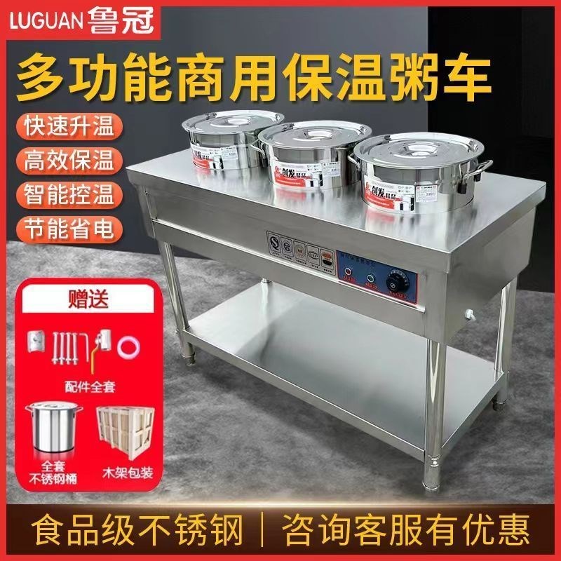 商用不锈钢智能保温粥车胡u辣汤电热汤粥桶电加热食堂快餐车摆摊