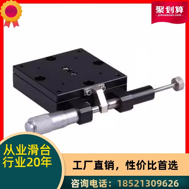 E-EIS01-60 经济型方形回转手动位移滑台 ZDTHLS80/100/150 XPG10