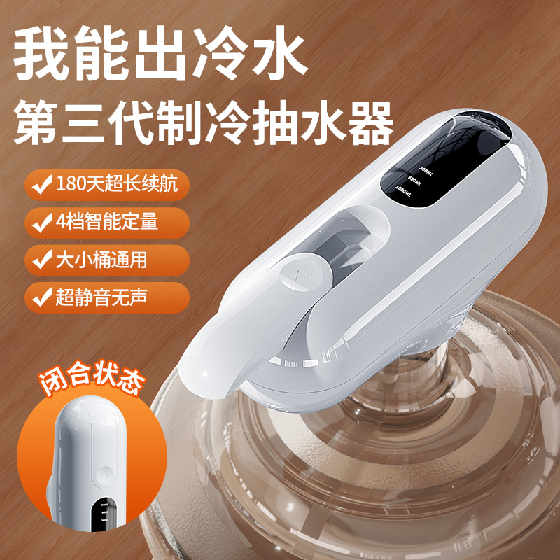 桶装水电动抽水器饮水机自动纯净水桶大桶L水饮用矿泉水取手动小