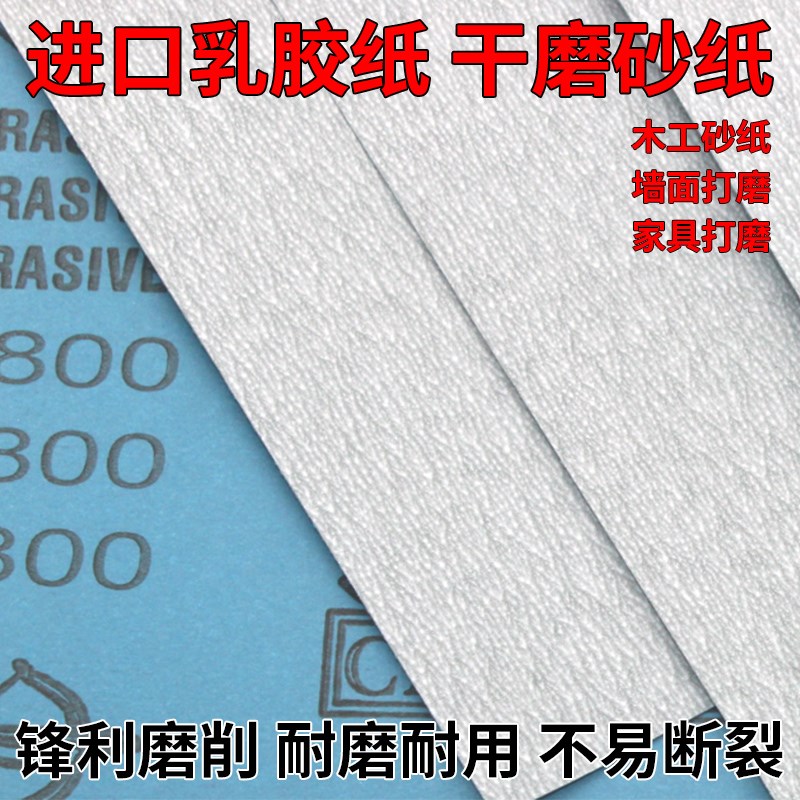 长方形A4干磨砂纸白砂木工家具打磨抛光沙皮汽车T油漆腻子打磨包