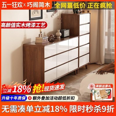 实木斗柜卧室置物k柜抽屉床尾五斗柜储物柜客厅胡桃木白色烤漆边