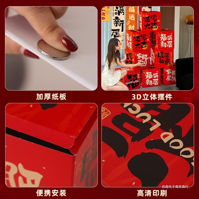 乔迁之喜客d厅装饰新房地堆盒子气球场景布置搬家入宅新居仪式用