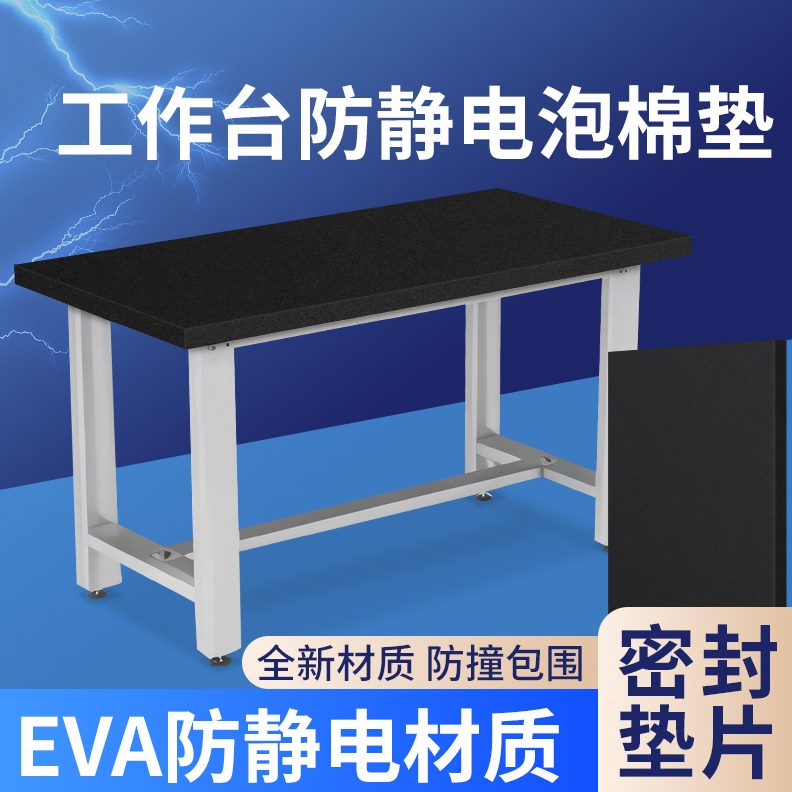 隔音料高密度海绵板材EVA抗震内衬泡沫垫缓冲防静电泡棉定制黑色