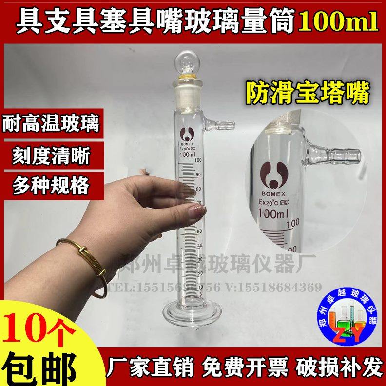 0玻璃量筒高10l 具支具嘴具塞定做量筒温玻璃耐高温任意规格m量筒