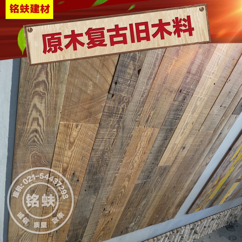 咖啡厅木料格复古风背景板老旧木板装饰原木21loft吧台装饰板0旧