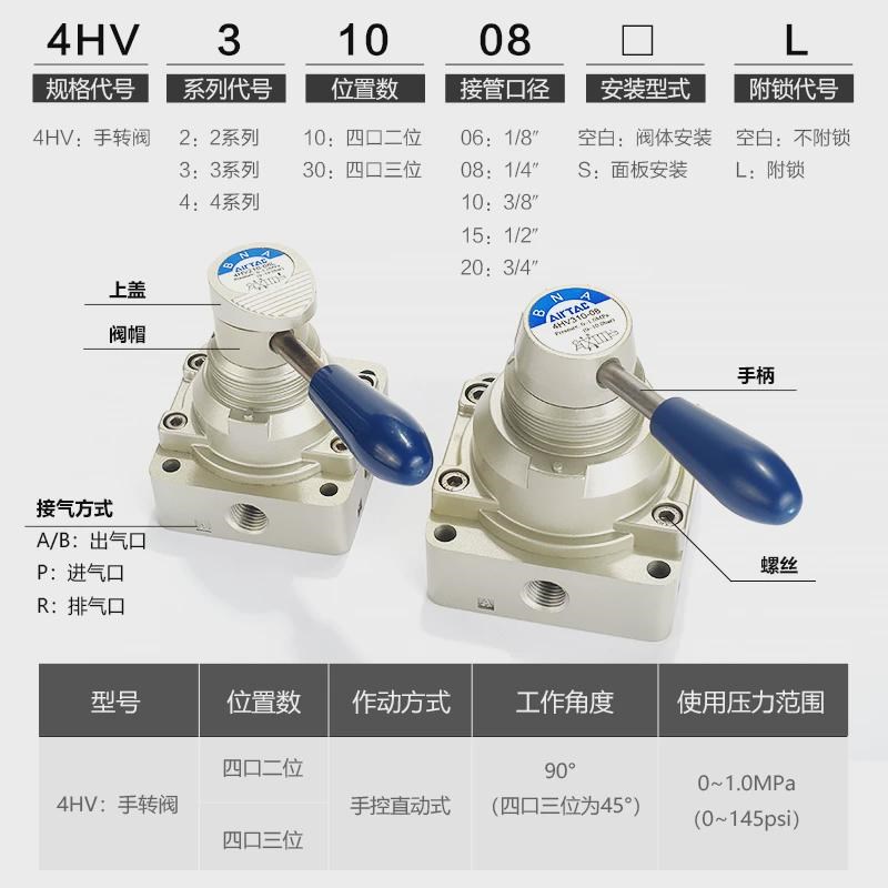 亚德客气动手转阀手i动阀4HV210/230/310/330-08-10手动换向控制