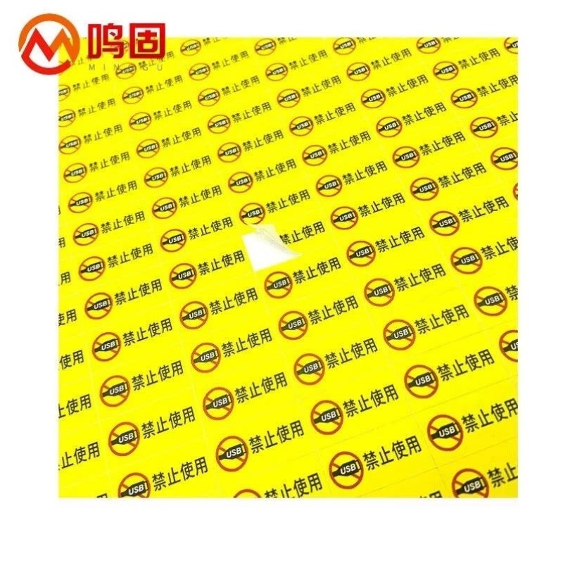 鸣固USB易碎不干胶nusb防安全标识拆易碎不干胶封口贴防撕防揭防