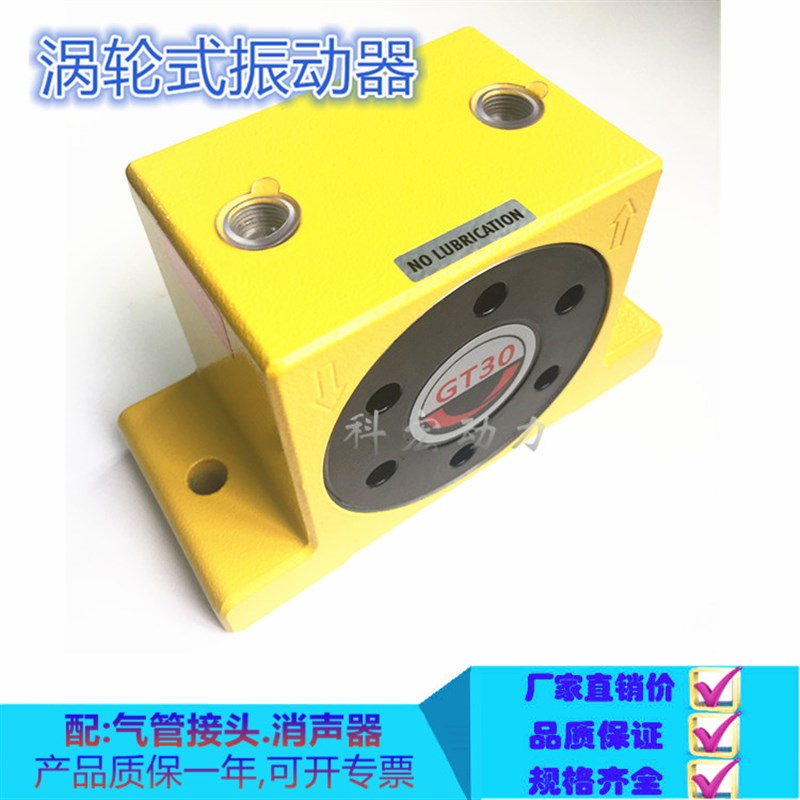 GT系列涡轮振动j器GT30/GT36气动振动器齿轮驱动振荡器震荡器