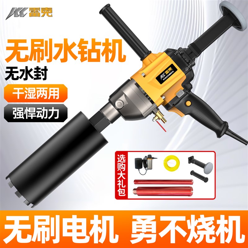 雷克无刷钻孔机钻孔机大功率打孔E手持空调新型钻孔打洞器打孔机
