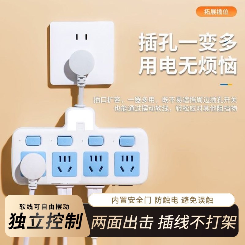 插座转换器面板h多孔位无线排插插排扩展接拖线板多用功能插位插