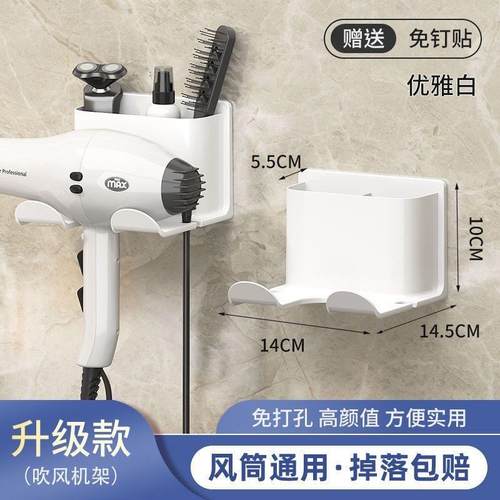 吹风机置物架免打孔卫生间电吹风支架壁挂式浴室风筒放置架子挂架