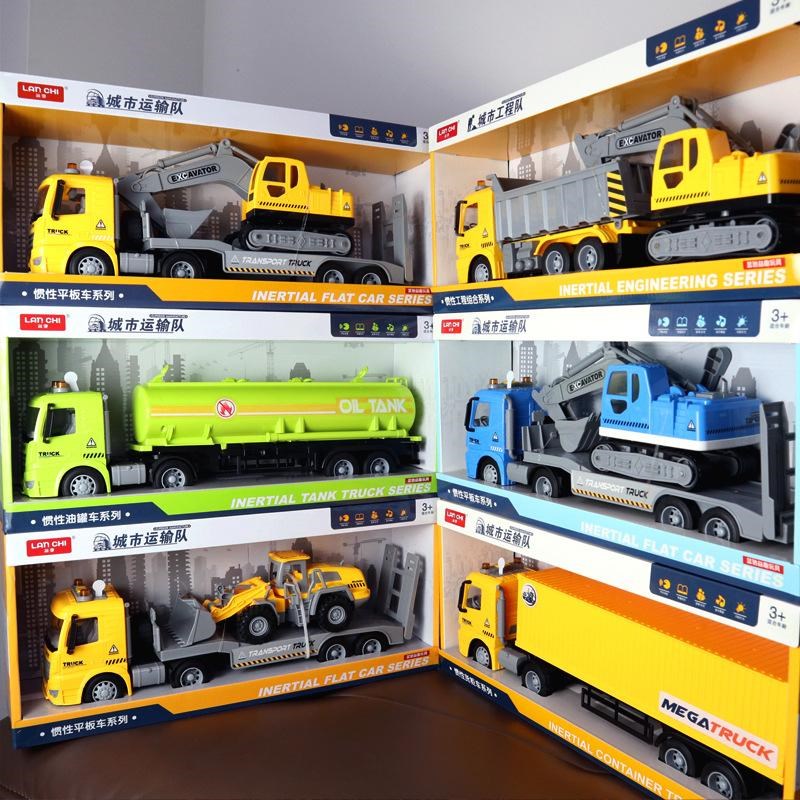 玩具工程儿童车男孩拖车大号机平板运输挖掘模型套装汽车铲车翻斗