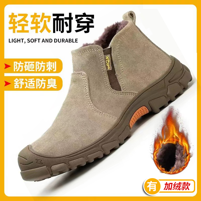 劳保鞋男款防砸防刺穿钢包头钢底冬季加绒轻便耐磨老保电焊工作鞋
