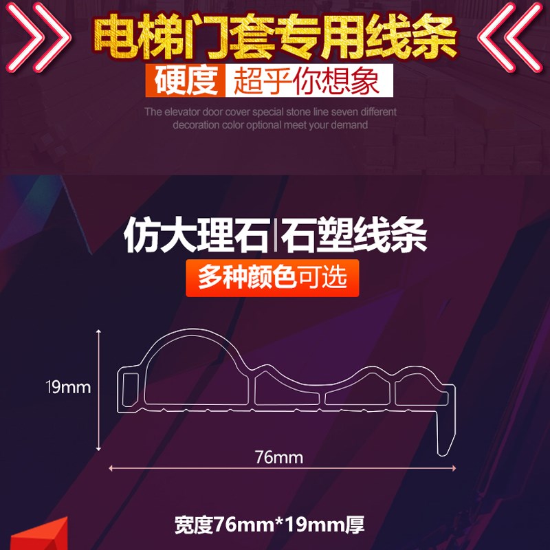 石塑七字线条大理石门套线7字垭口线窗户边框条窗套包边装饰垭口