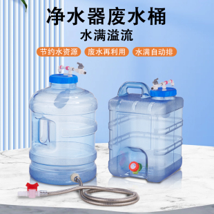 家用储水桶带浮球净水器专用控水 自动上排水食品级净水桶废水桶