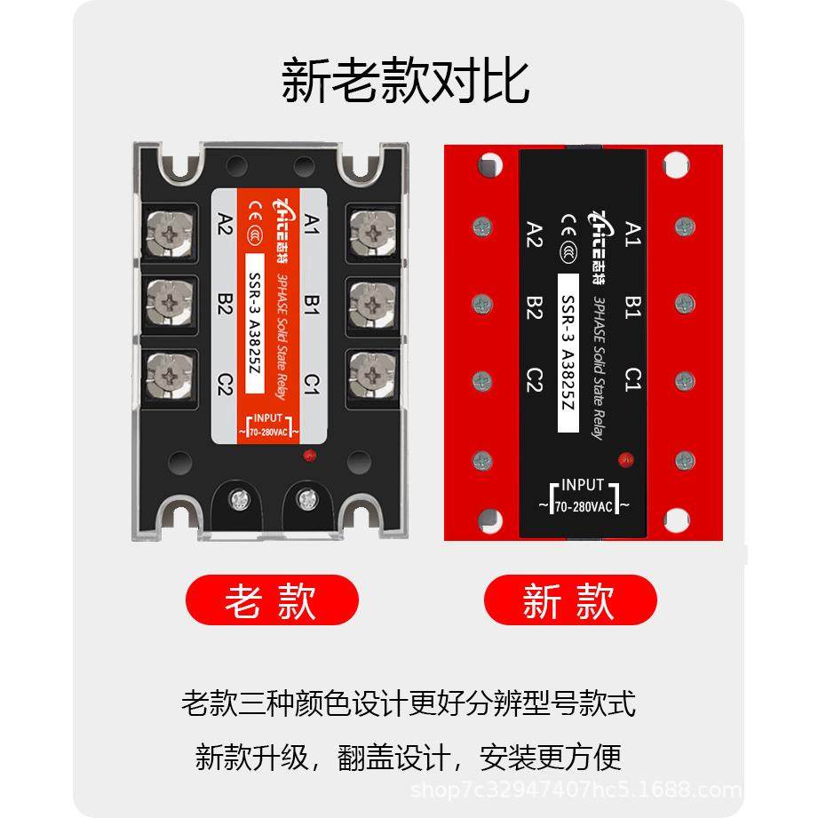 AA25三相861固R态继电器直流控交流继电器3固态继电器S-S3A825Z,五金/工具,固态继电器,淘宝优惠券,粉丝福利购,淘宝优惠卷