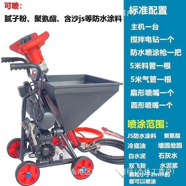 水防喷涂机聚XOG氨水酯k11腻子粉冷底功油腻子粉泥浆js乳胶漆多能