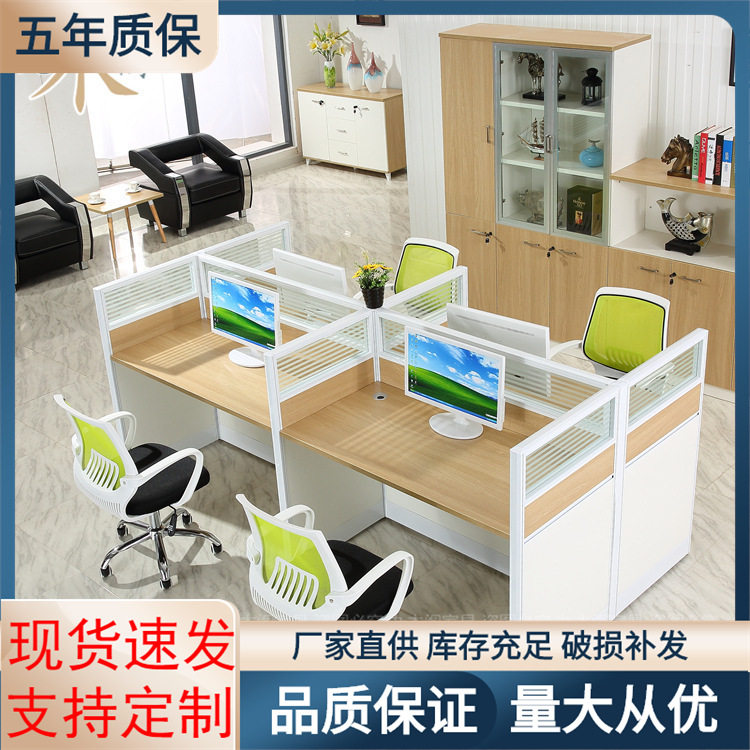 现代简约板式职员屏风办公桌2/4/6员工桌电脑办工桌椅组合四人位