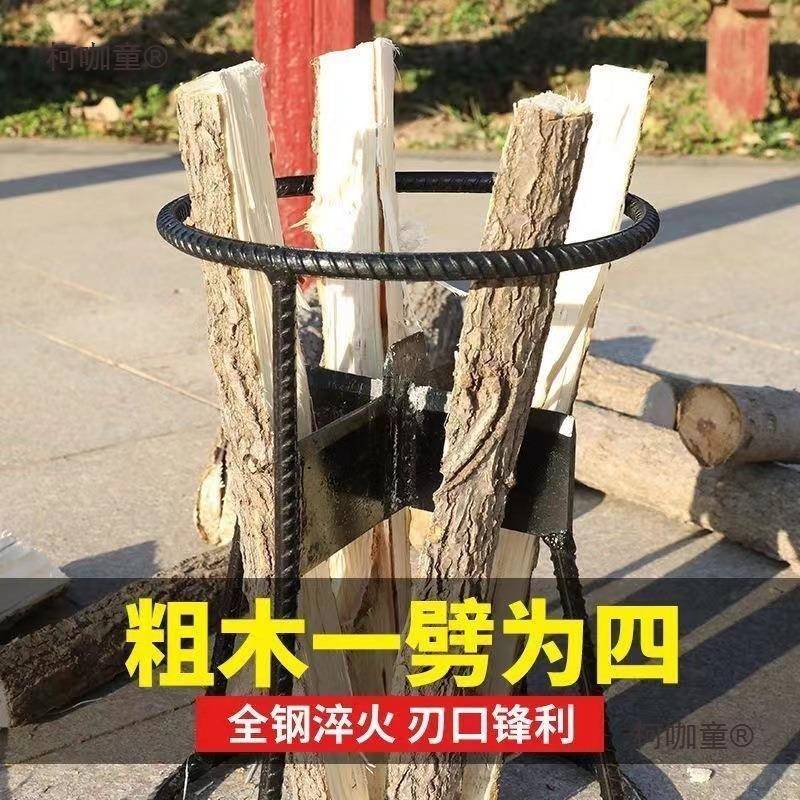 劈柴家用农村外手动快速砍柴破柴机十劈材35十字款字木工斧工具麦