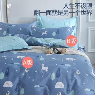 XYJ 宿舍单0冬人被单套150x200双人被 01纯棉被套单件全x棉床单季