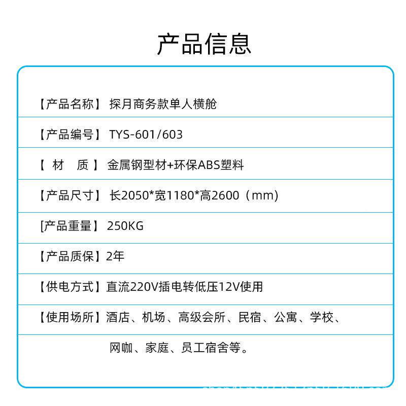 太空舱床上床下床桌椅学生舍宿员工床电竞酒784店店睡眠床智享酒