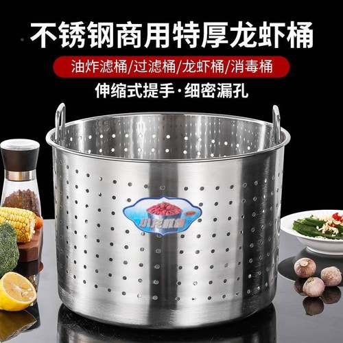 ?不锈加厚漏桶沥水桶洗小桶龙虾多钢功桶能商用卤虾卤899水桶汤桶