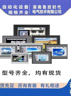 昆仑通触摸屏TPC101态Kt702Kx7072t1071GTPC101KEi1570Gn7012GEl7