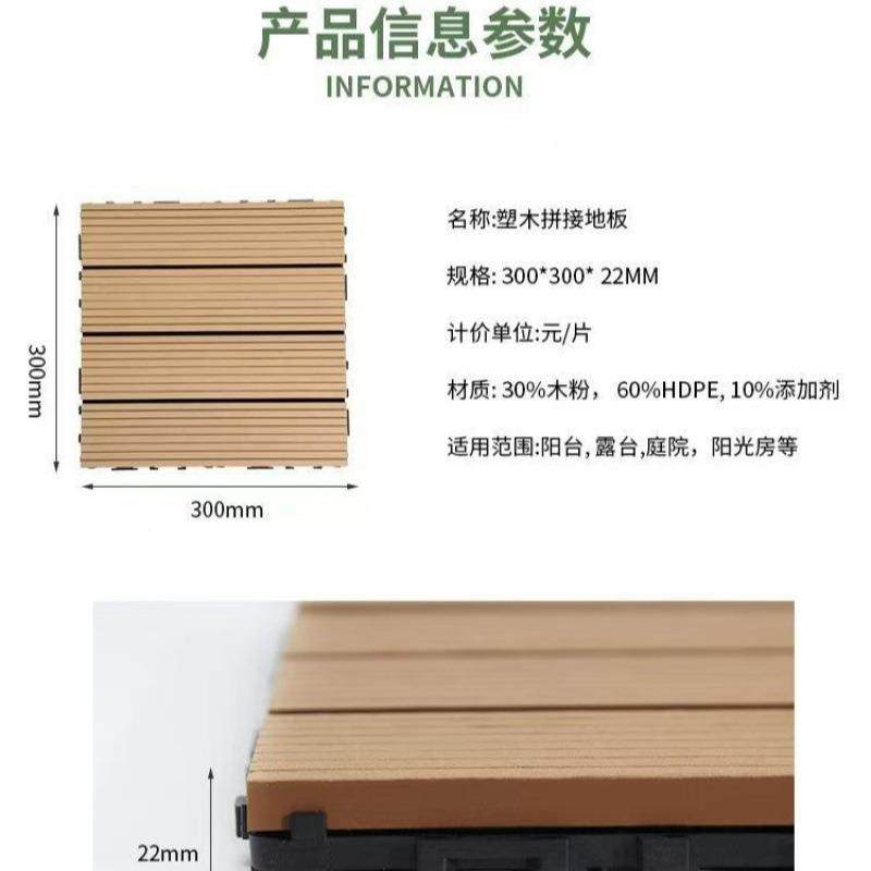 塑木地板OYQ内户外露台防庭院室台二代共挤阳卡扣花园自铺木塑腐,基础建材,塑木,淘宝优惠券,粉丝福利购,淘宝优惠卷