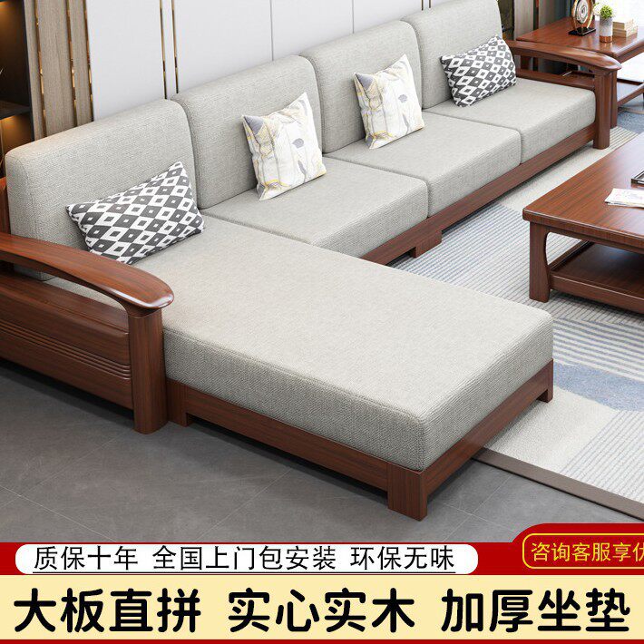 胡桃木全实木沙发组合中式客厅大小户型带贵妃茶几家用简约款沙发