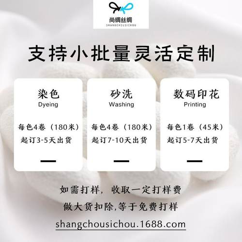 19姆米UNS280m宽幅真丝素绉缎笠面料床布四件套床c品床单被套枕套