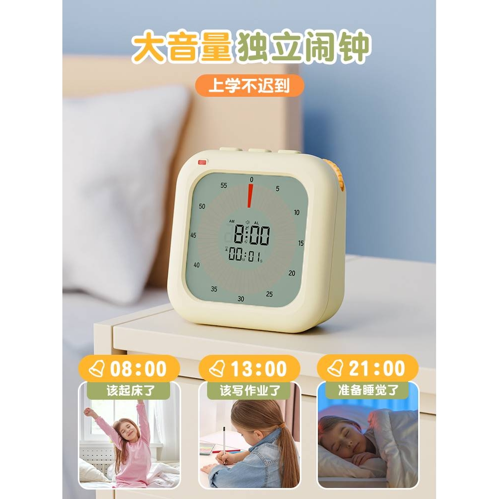 ?学习计时器小学生自律定时闹钟提醒器时间管理学习专