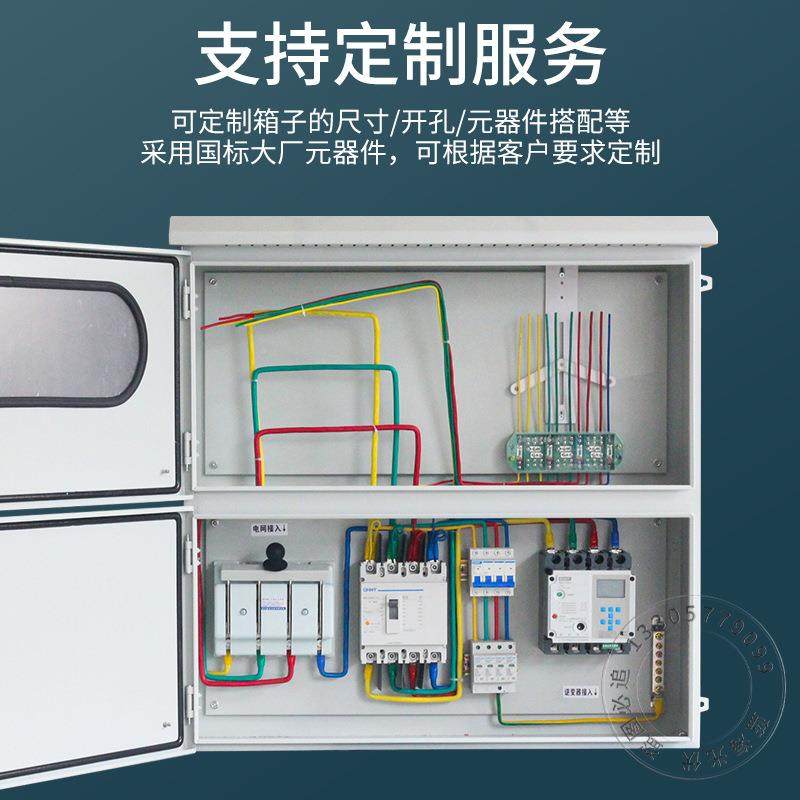 光伏发电配电箱外0挂墙防雨8户KW布式光伏80KW光伏并分网配电箱整,电子/电工,配电控制柜/控制箱,淘宝优惠券,粉丝福利购,淘宝优惠卷