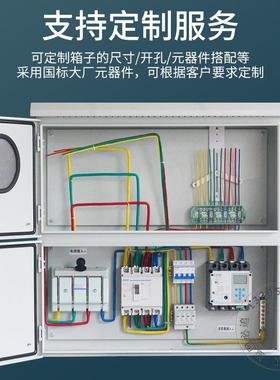 光伏发电配电箱外0挂墙防雨8户KW布式光伏80KW光伏并分网配电箱整