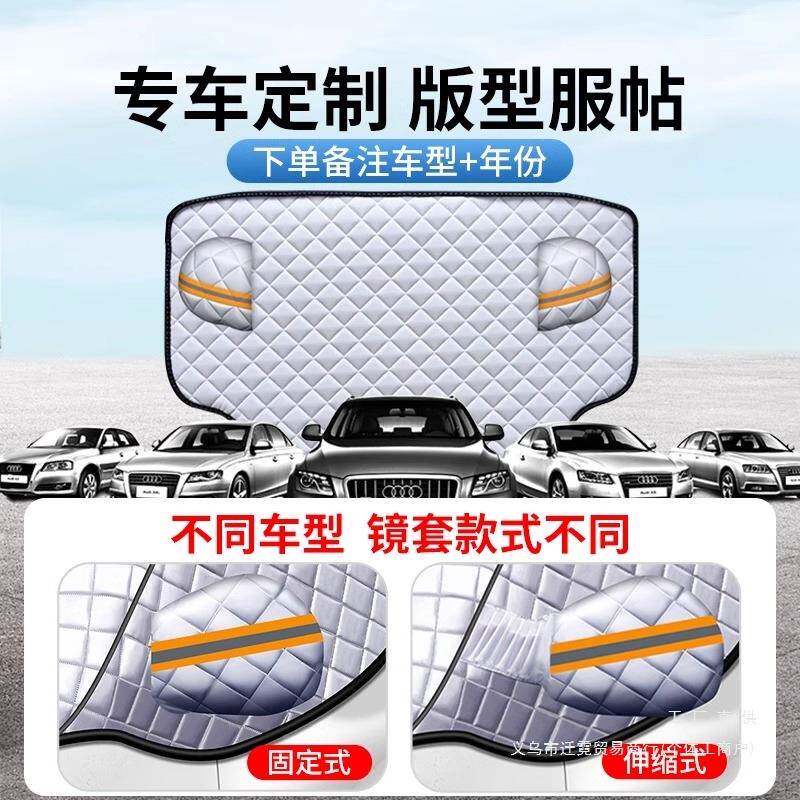 汽车遮阳车前挡晒隔热遮阳挡前风玻璃遮光板防雪车衣罩小EPL挡车