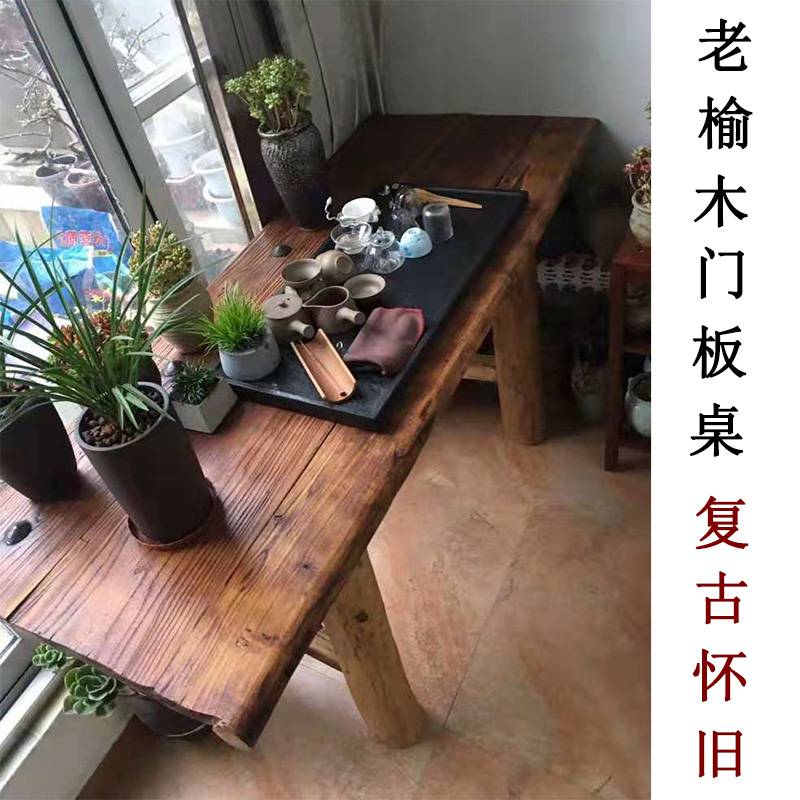 老榆木桌子实木板复古茶桌茶台椅家用餐桌原木书桌吧台长桌阳台桌