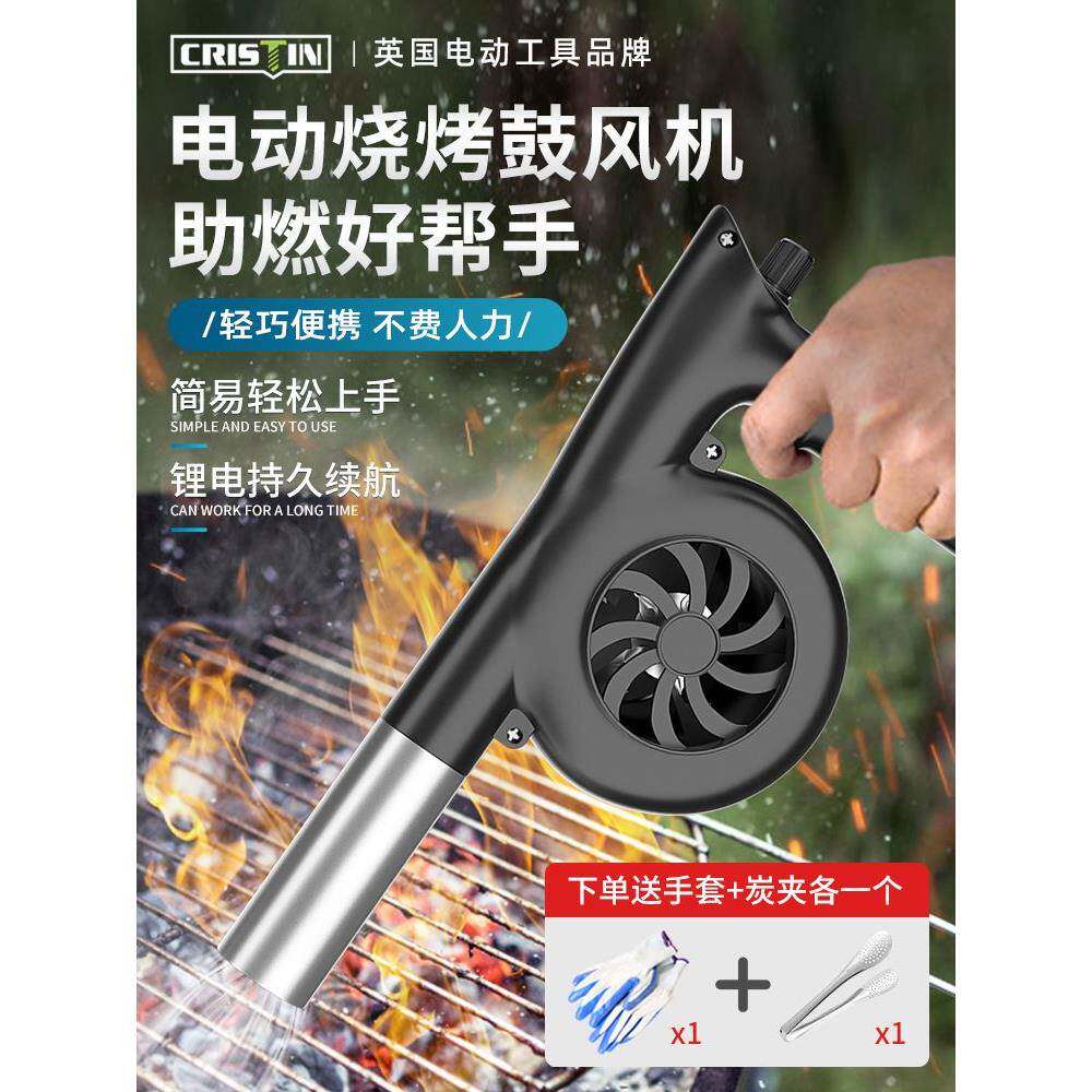 烧生烤风户外机手持火便携可调速鼓木炭锂CT-21ZBQ电充电式吹风机