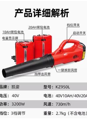 姿KZ950L吹风机手提式动鼓电风尘机吹凯雪机锂HHV电吹吹树叶机40V
