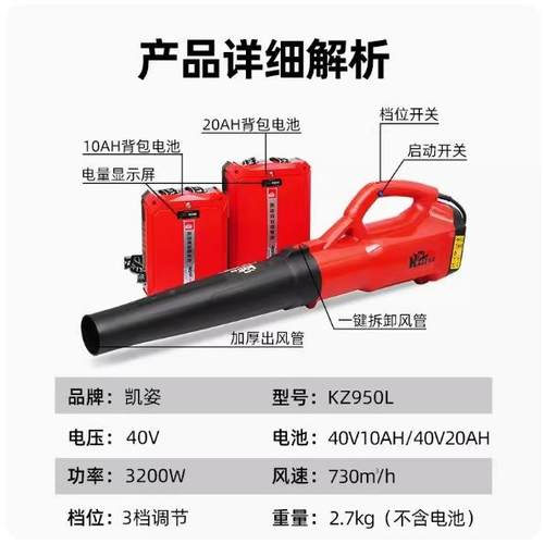 姿KZ950L吹风机手提式动鼓电风尘机吹凯雪机锂HHV电吹吹树叶机40V