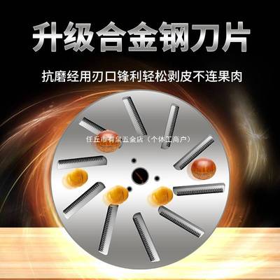 板栗剥壳去皮机锥栗脱壳扒皮机栗子剥仁去壳削皮机家用商用全自动