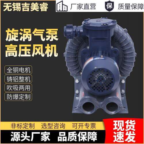 双段341式离高压心鼓风吸机B72s真空附负压除尘R漩涡风机4KW管道