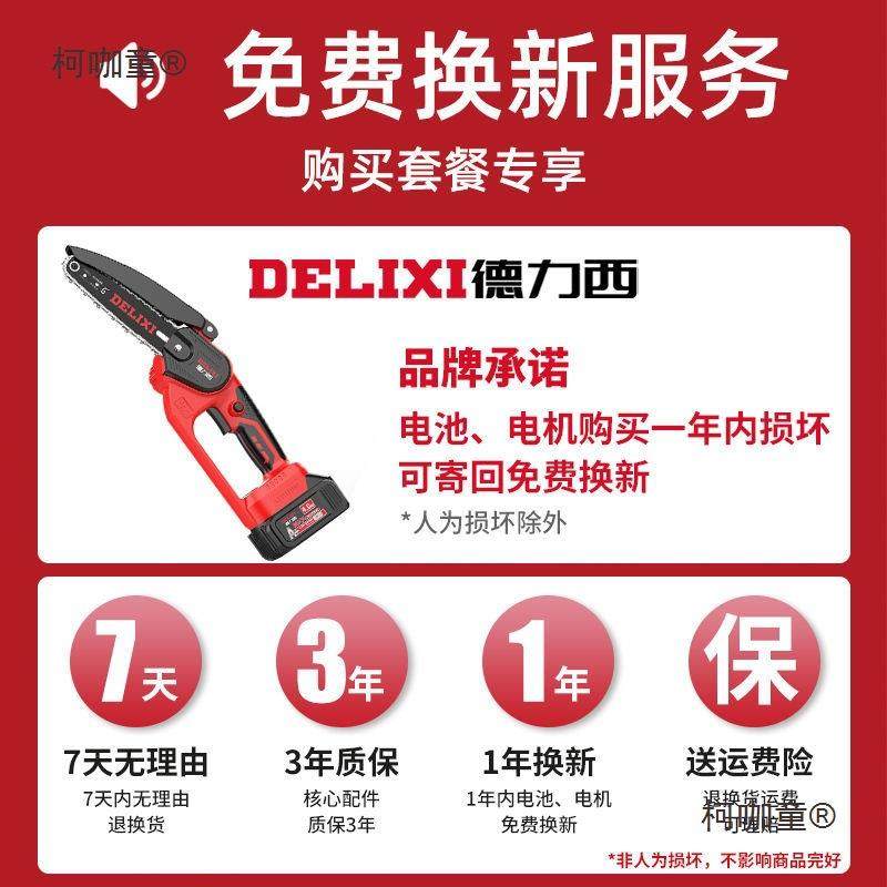 电链充锯锂锯家用电小型手持电手锯链条柴锯939伐木锯电动锯子麦,五金/工具,电链锯,淘宝优惠券,粉丝福利购,淘宝优惠卷